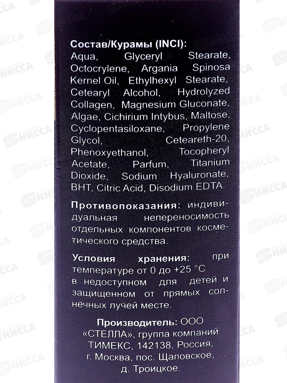 КОМПЛИМЕНТ Argan Oil Питательный крем с эффектом ботокса для зрелой кожи 50мл *25