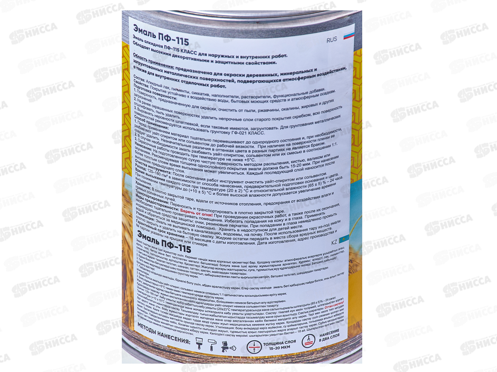 ЭМАЛЬ ПФ-115 белый 20кг Класс-24