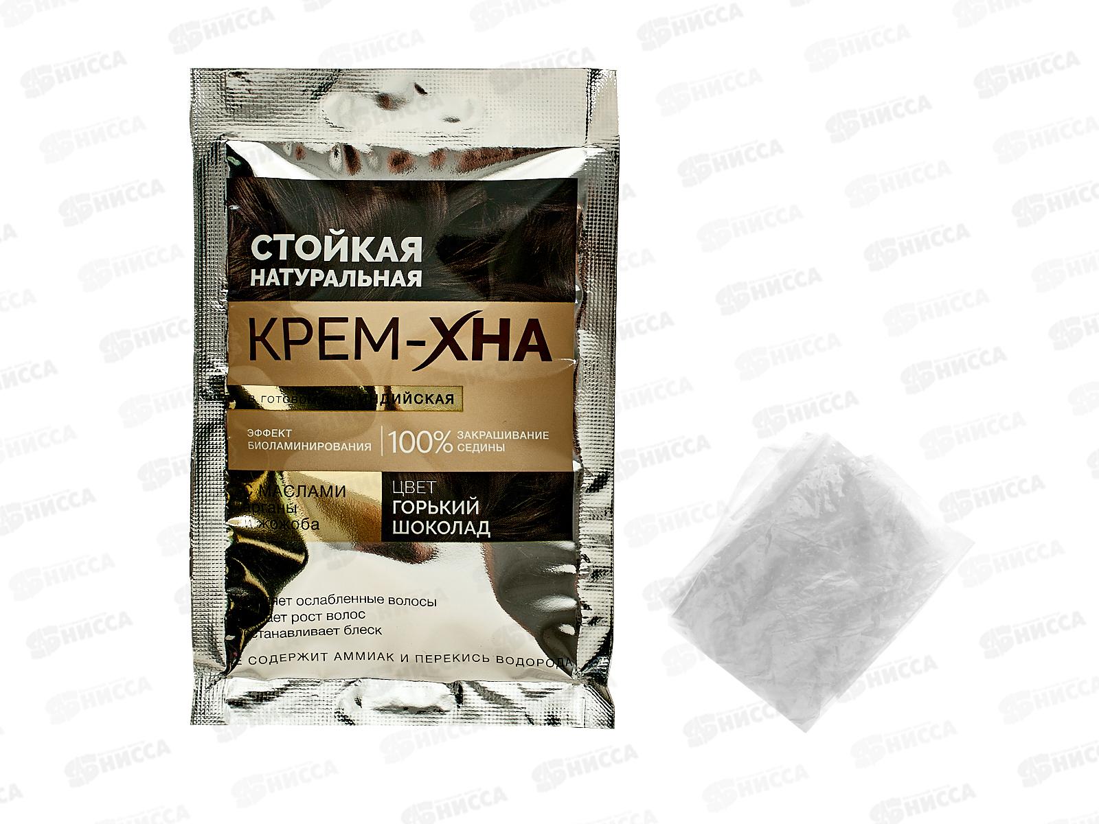 Хна-крем индийская  &quotГорький шоколад&quot 50мл *20