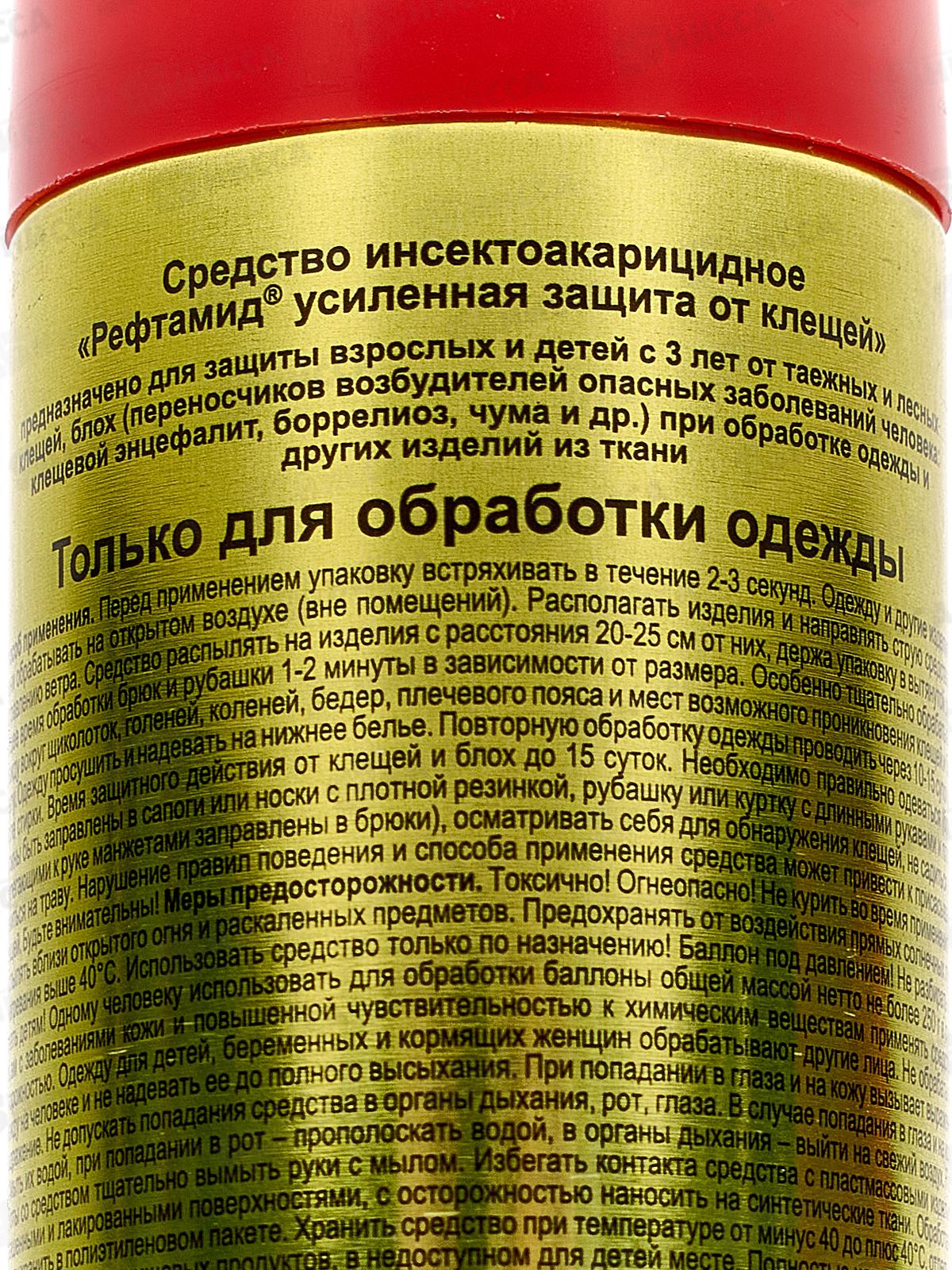 Рефтамид Усиленный 150мл усиленная защита от клещей *24