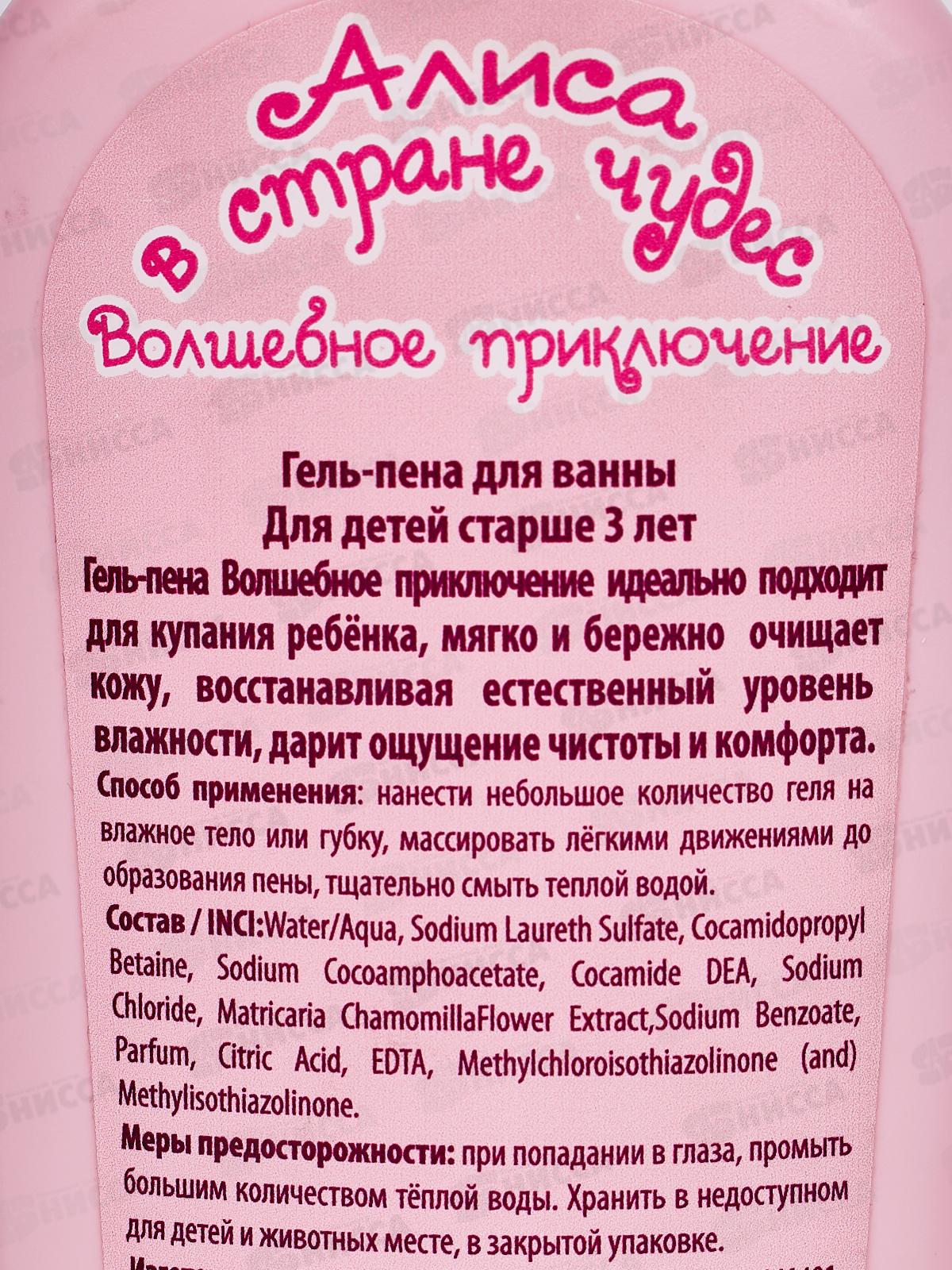 Алиса в стране чудес Волшебное приключение гель-пена для ванны 250мл *24