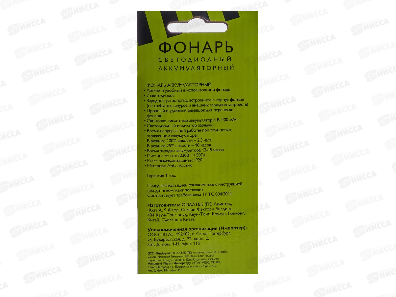 Фонарь ФАZA с аккумулятором, зеленый, F2-L07-gn *20