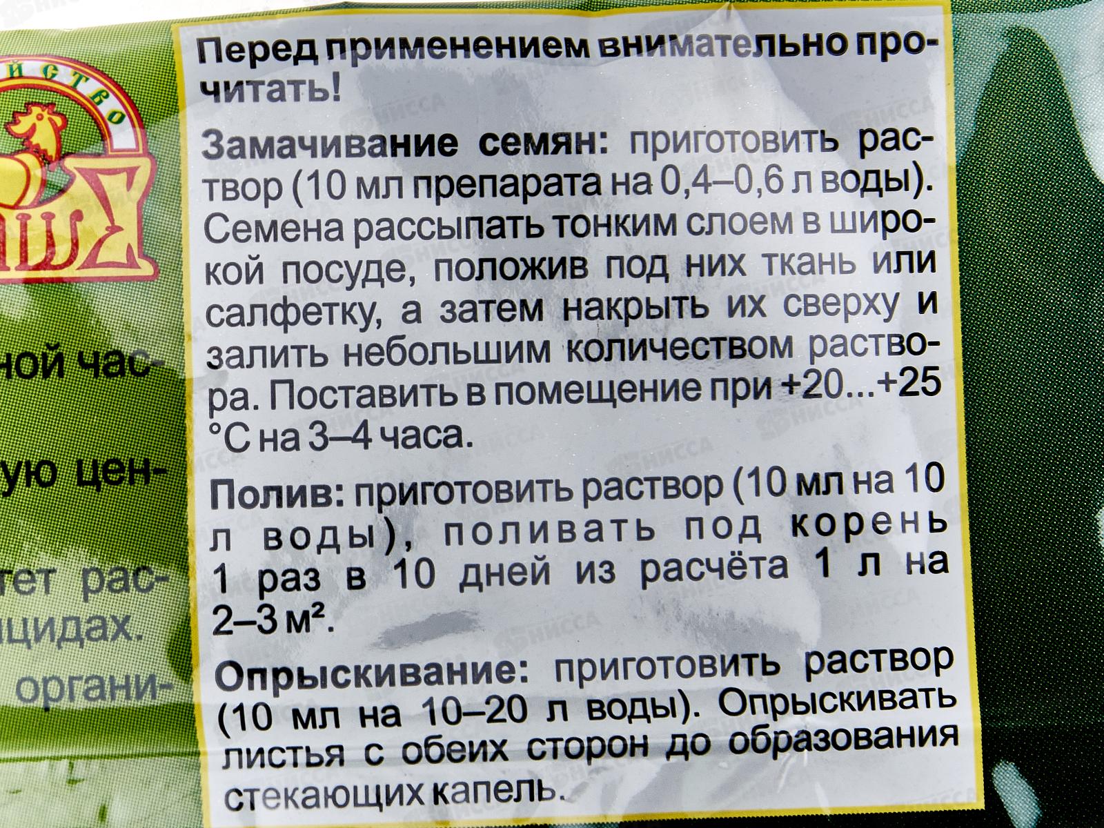 Лигногумат 10мл гуминовое удобрение *100