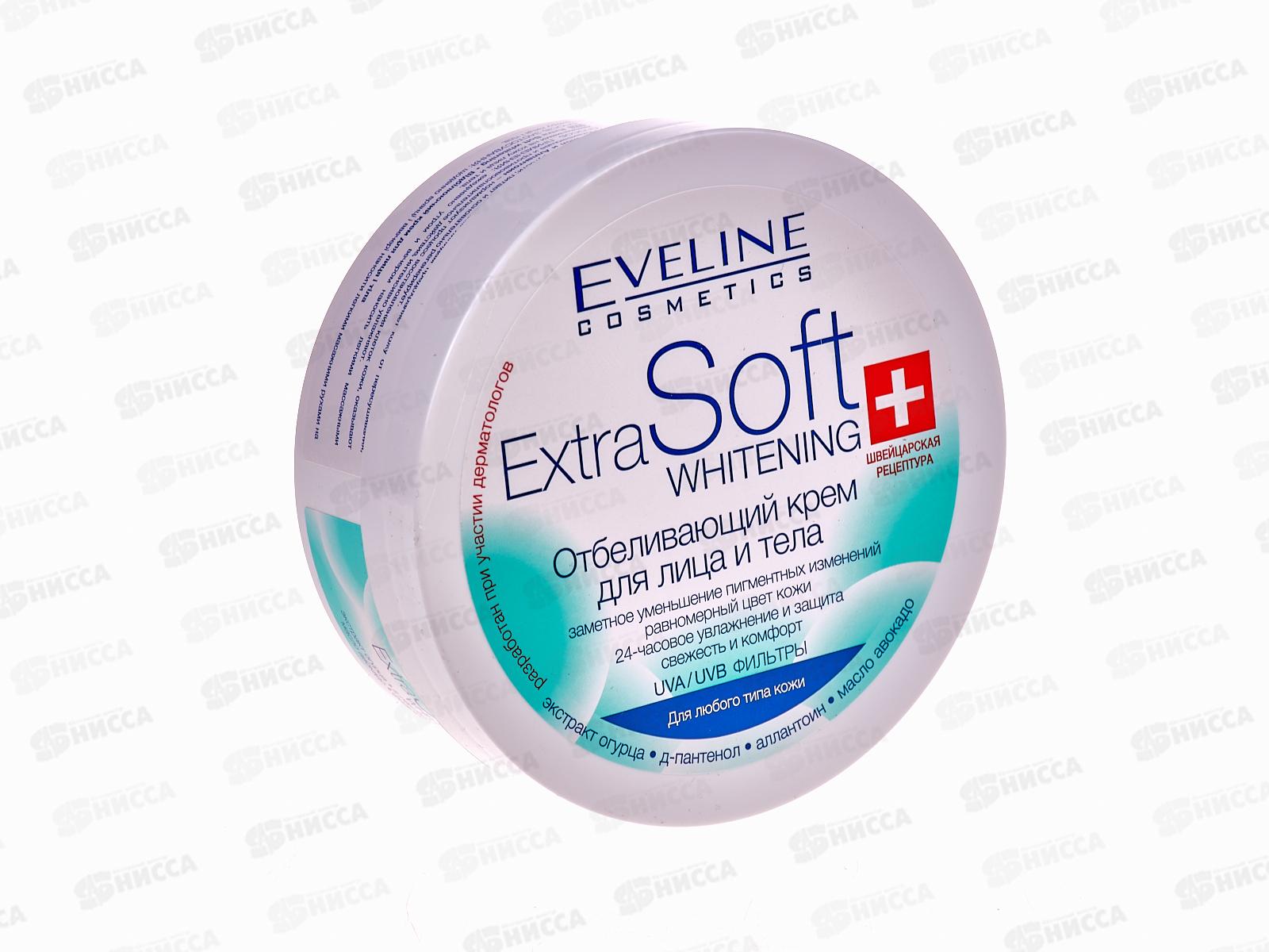 ЭВЕЛИН EXTRA SOFT Крем Whitening Отбеливающий для любого типа кожи 200мл *12