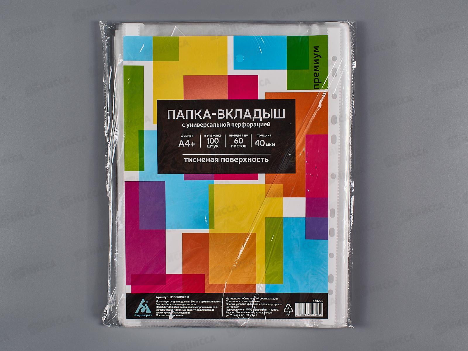 Мультифор А4+ Бюрократ Премиум, 40мкм, 013BK prem*100/2400