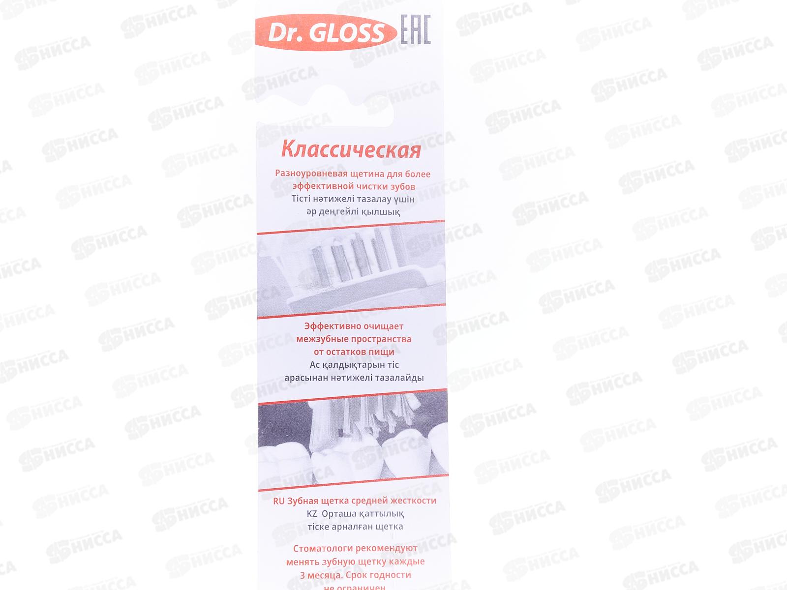 Зубная щётка GLOSS Классическая *12/288
