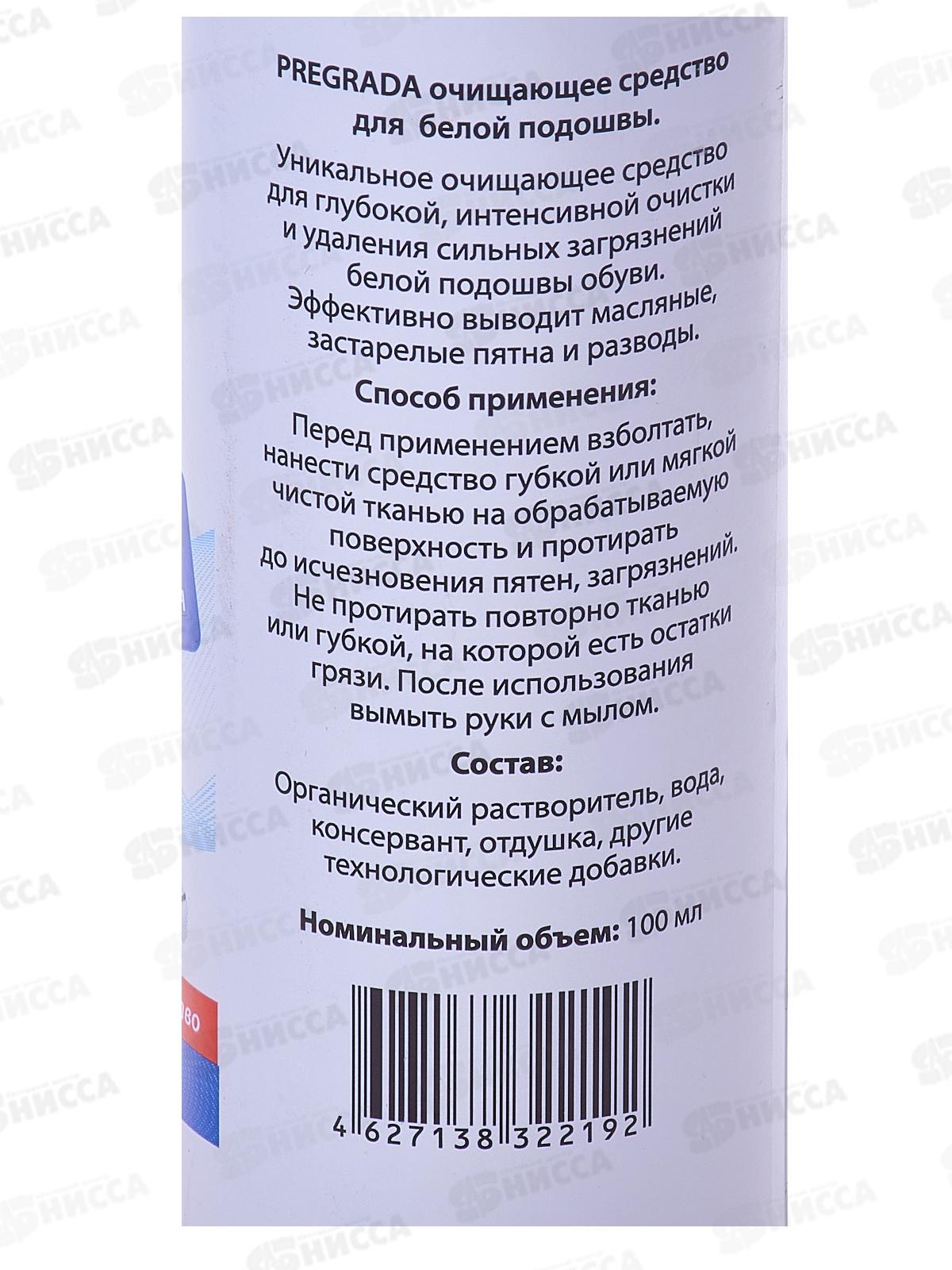 Преграда PR-192 очиститель для белой подошвы *24