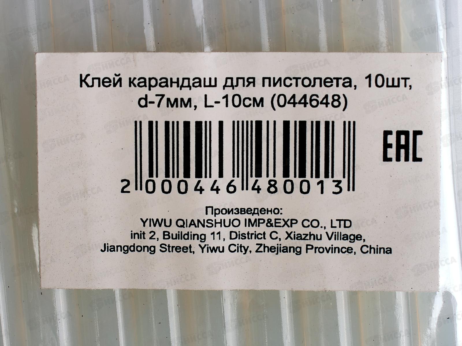 Сменные клеевые патроны 10шт D=7мм L=100мм (044648)  Ж