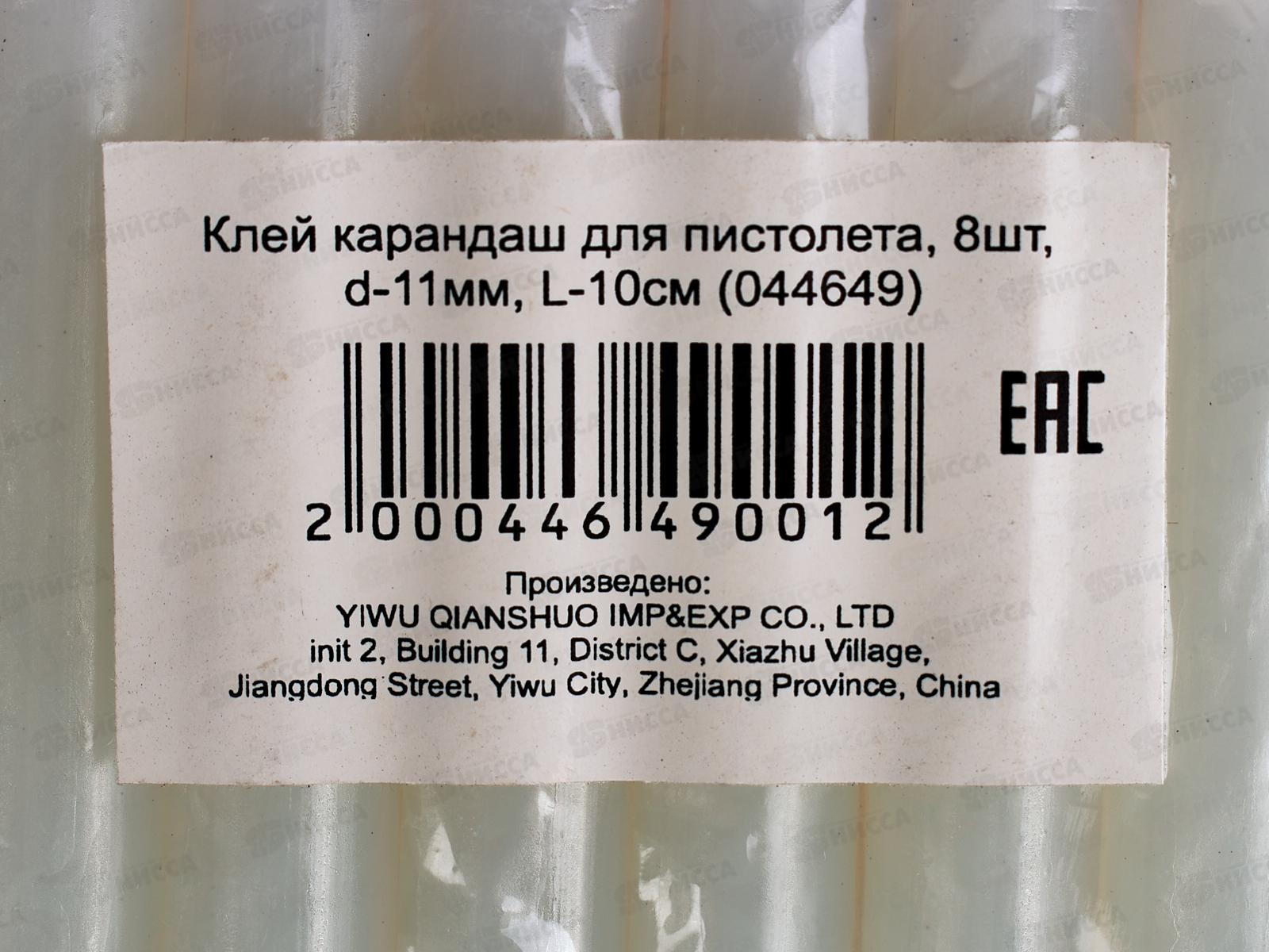 Сменные клеевые патроны 8шт D=11мм L=100мм (044649)  Ж