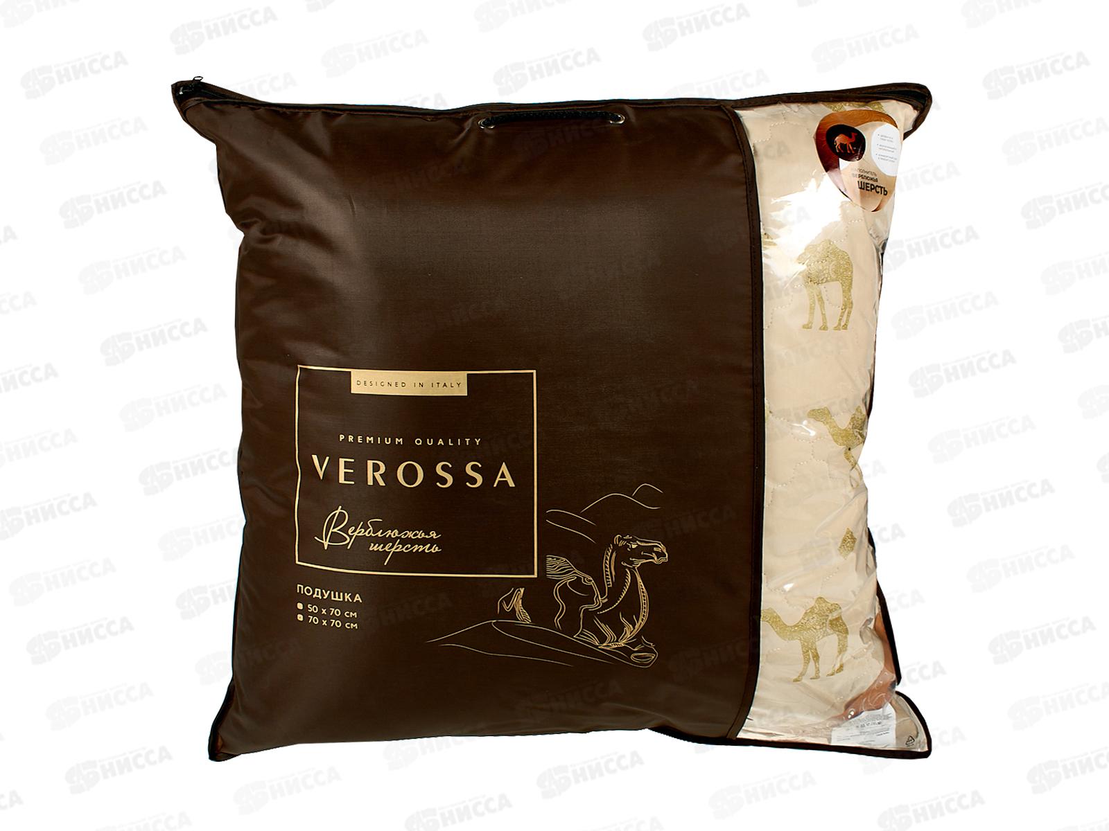 Подушка VRV 70*70 верблюд/чехол хлопок 1,3 33