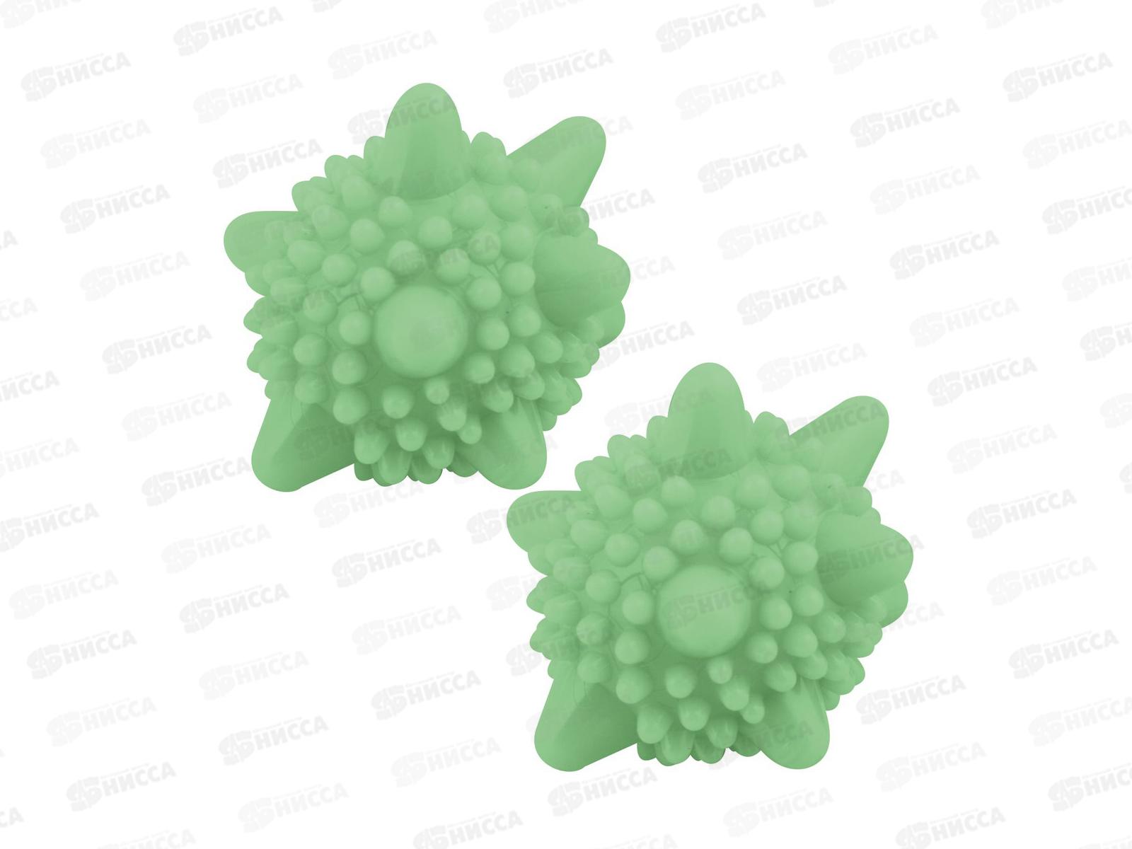 Шарики для стирки Молекулы набор 2шт d-6cм VL-87-104