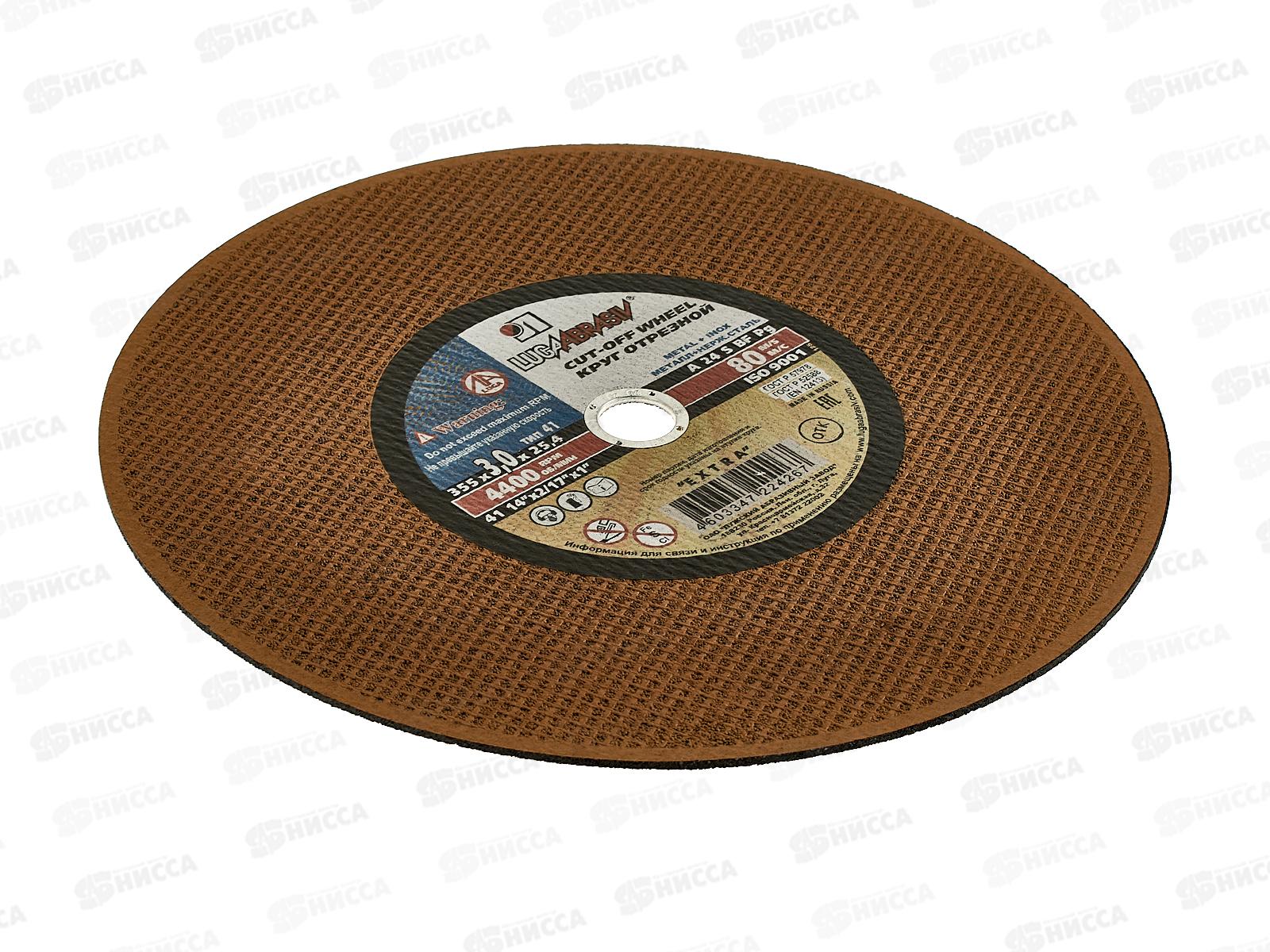 Круг отрезной по металлу (Луга) 355*3*25,4 *25