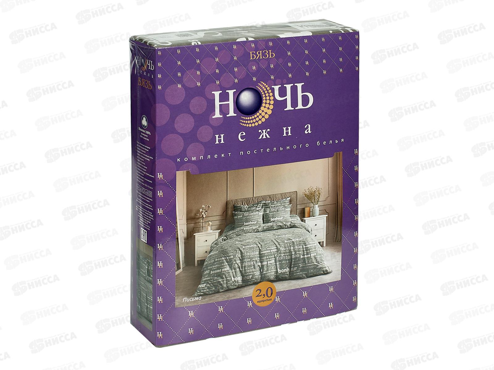 Комплект постельного белья  2,0спальный с европростынёй Бязь 120гр. НН Письма 7420-1 70*70 2ш