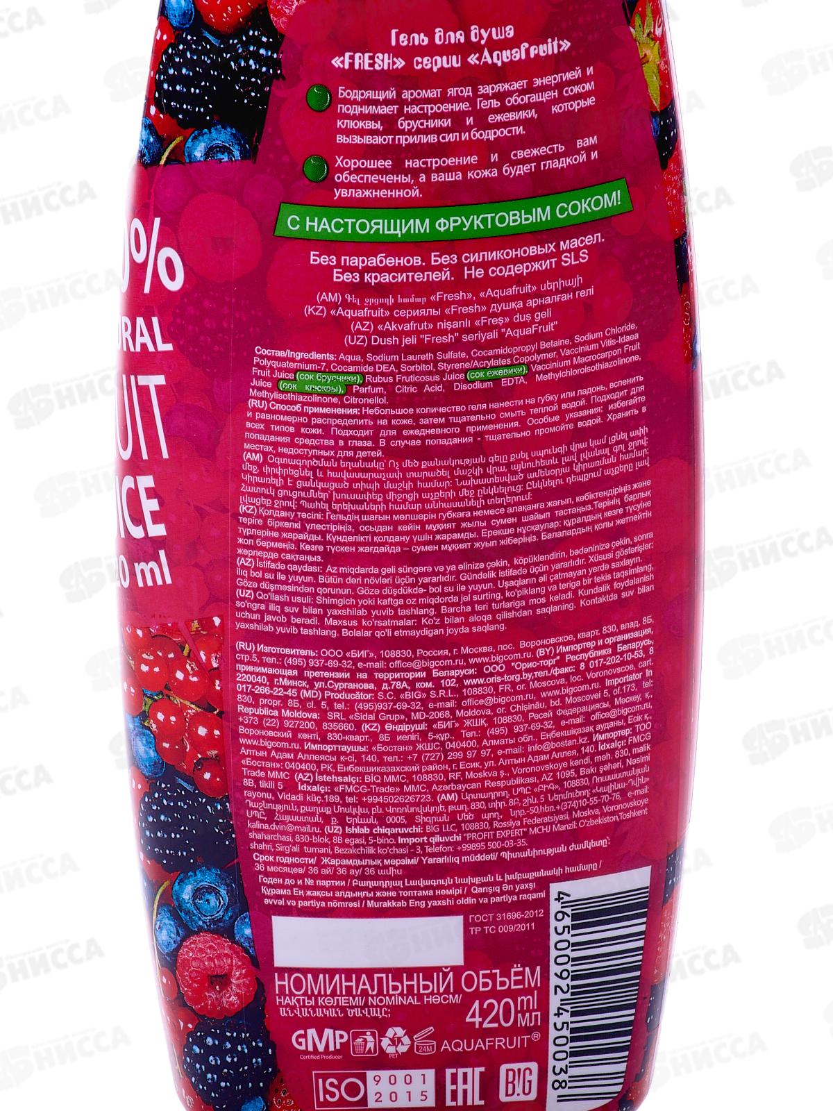 AQUA FRUIT Гель для душа Fresh 420мл *8