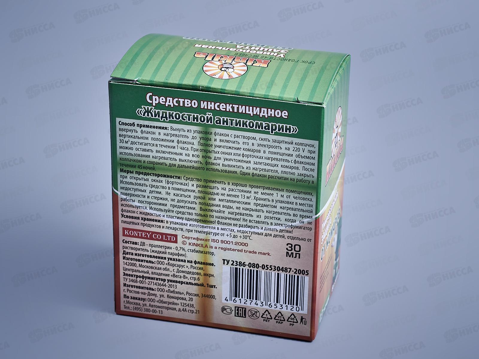 Кинкила Комплект 30ночей без запаха + фумигатор *24