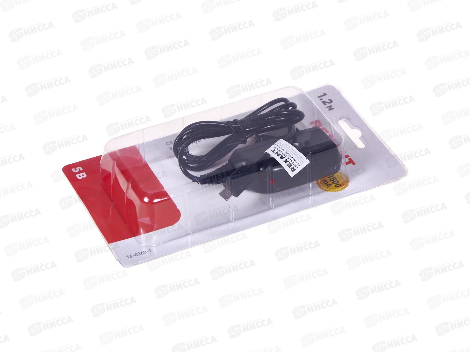 Зарядное устройство REXANT microUSB 5В, 1500мА, 1.20м, черное, 16-0260-1