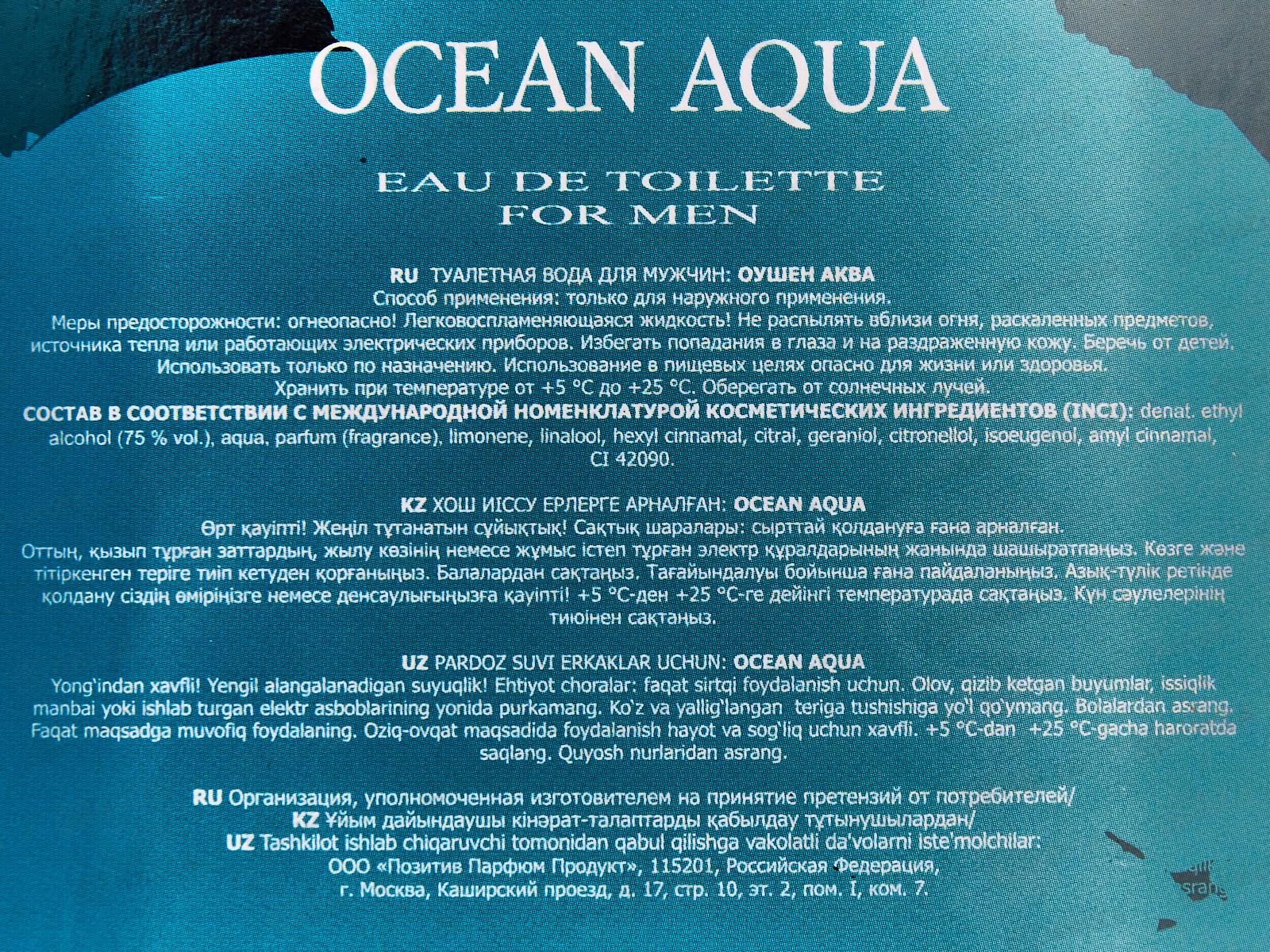 APM Ocean Aqua, туалетная вода  100мл мужская М