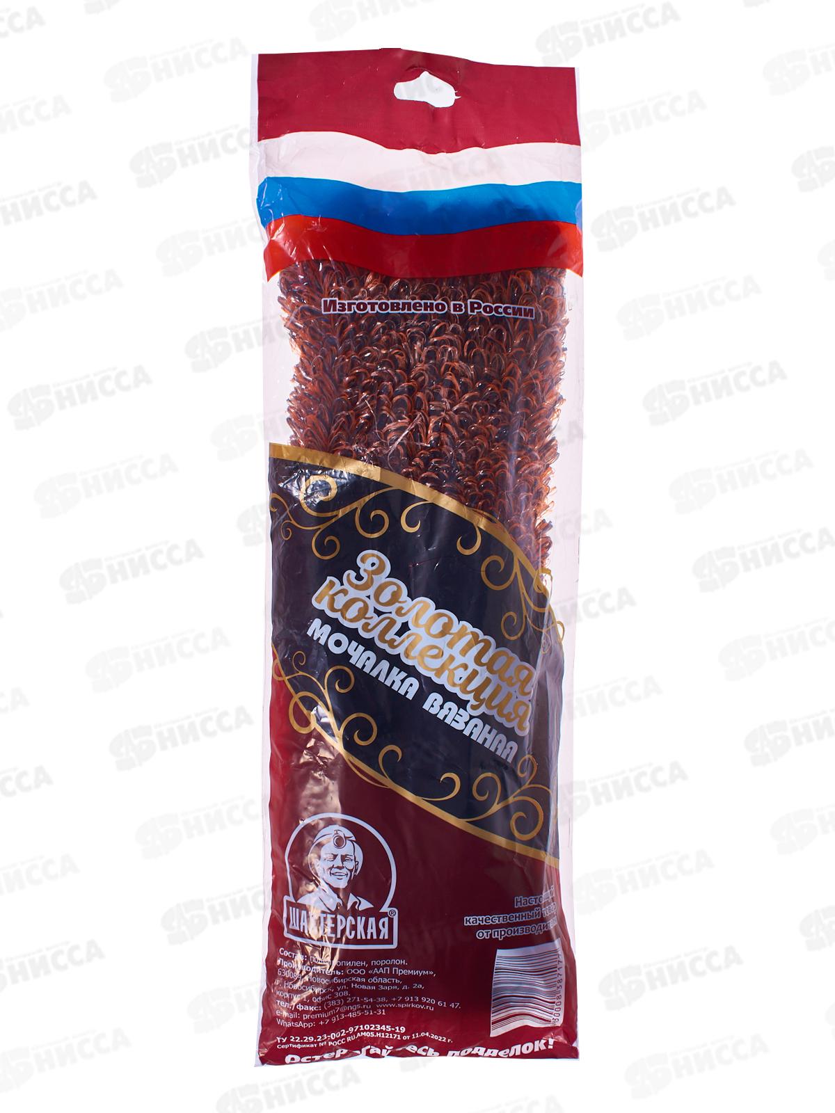 Мочалка вязаная банная Золотая коллекция *25