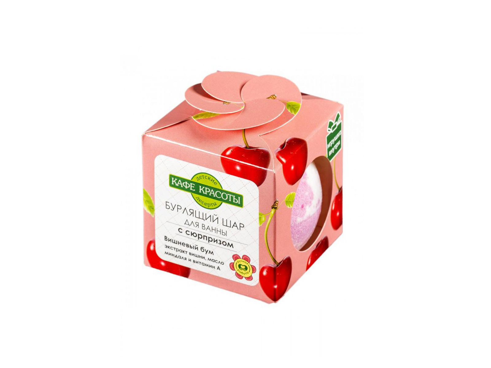 КафеК Бурлящий шар для ванны с сюрпризом Вишневый бум 8670 *12