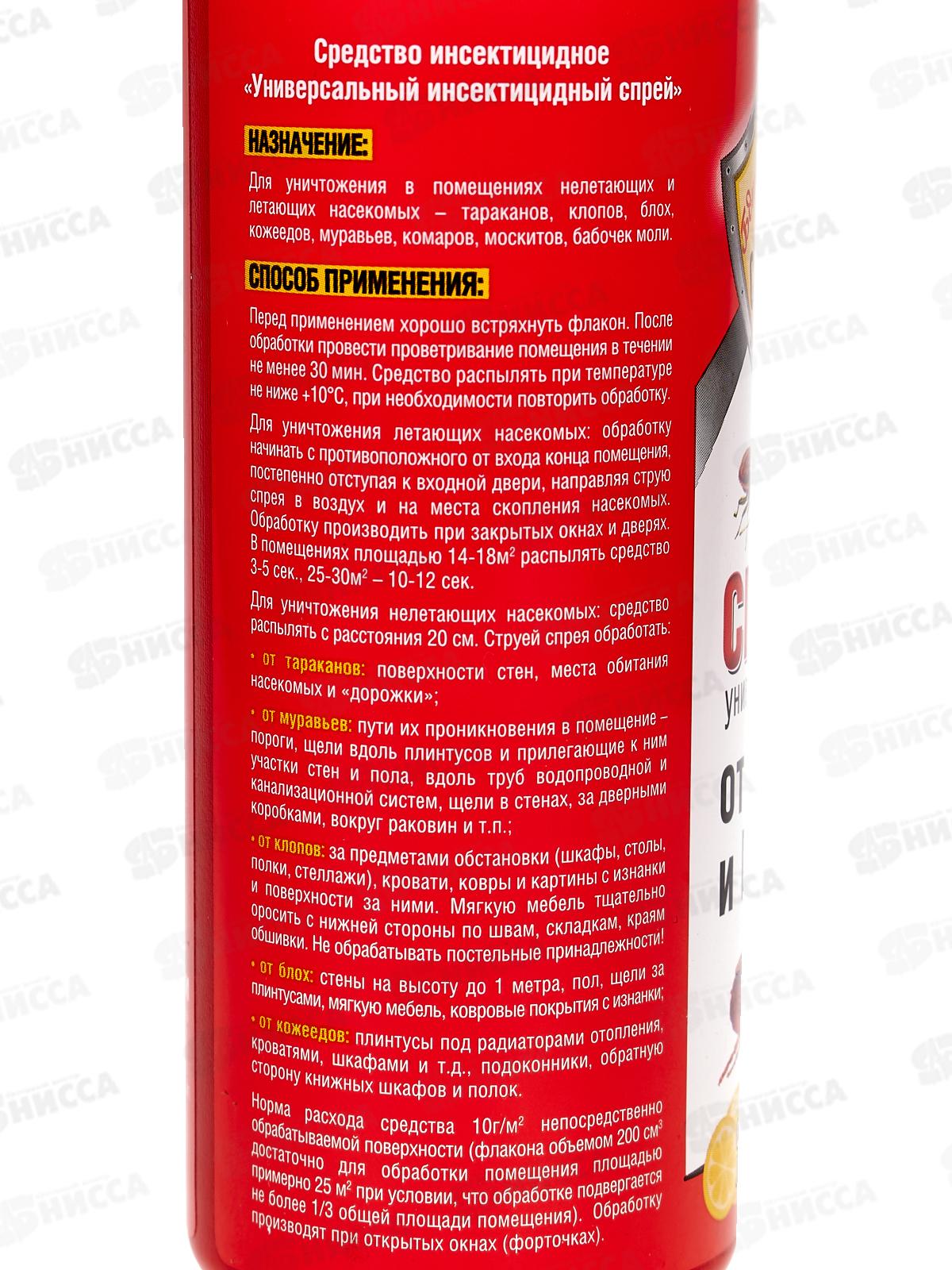 Бдительный Страж спрей от Клопов и Блох 200мл *24 ST-944