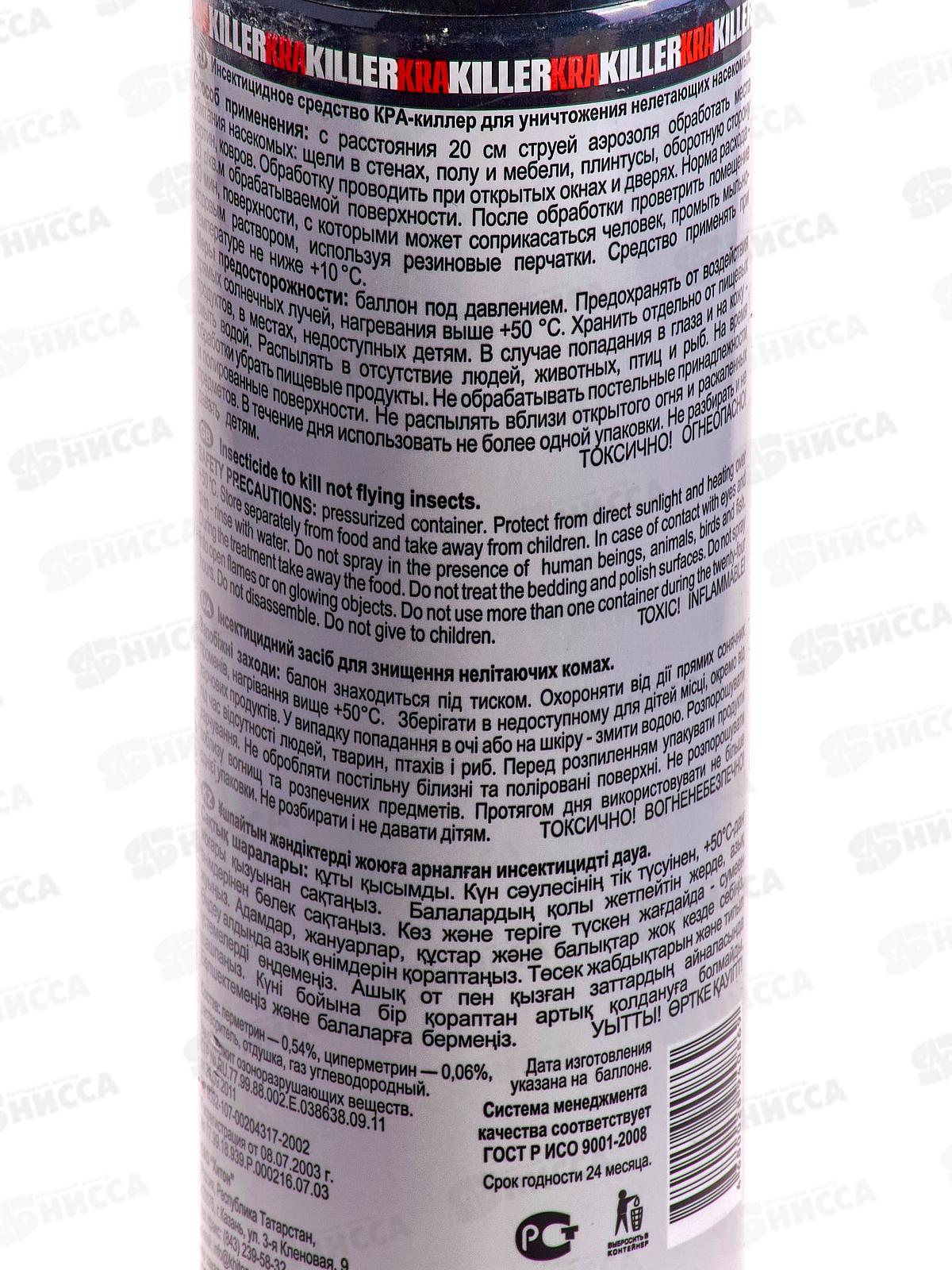 КРА-Киллер Дихлофос баллон 300см3  *24
