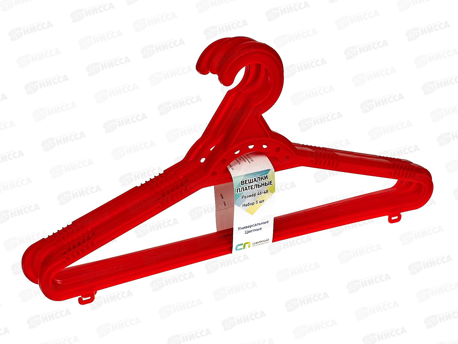 Вешалка плательная универсальная 5шт колор Ангарск *16