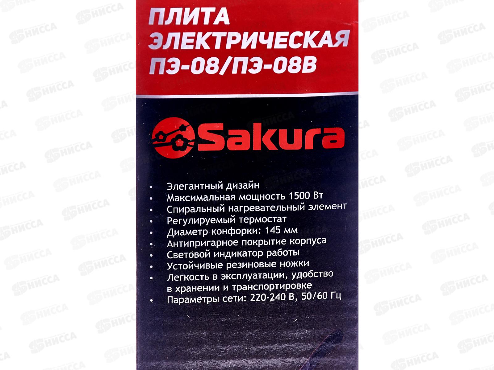 Плита электрическая ПЭ-08B 1500Вт 145мм 1конфорка, спираль