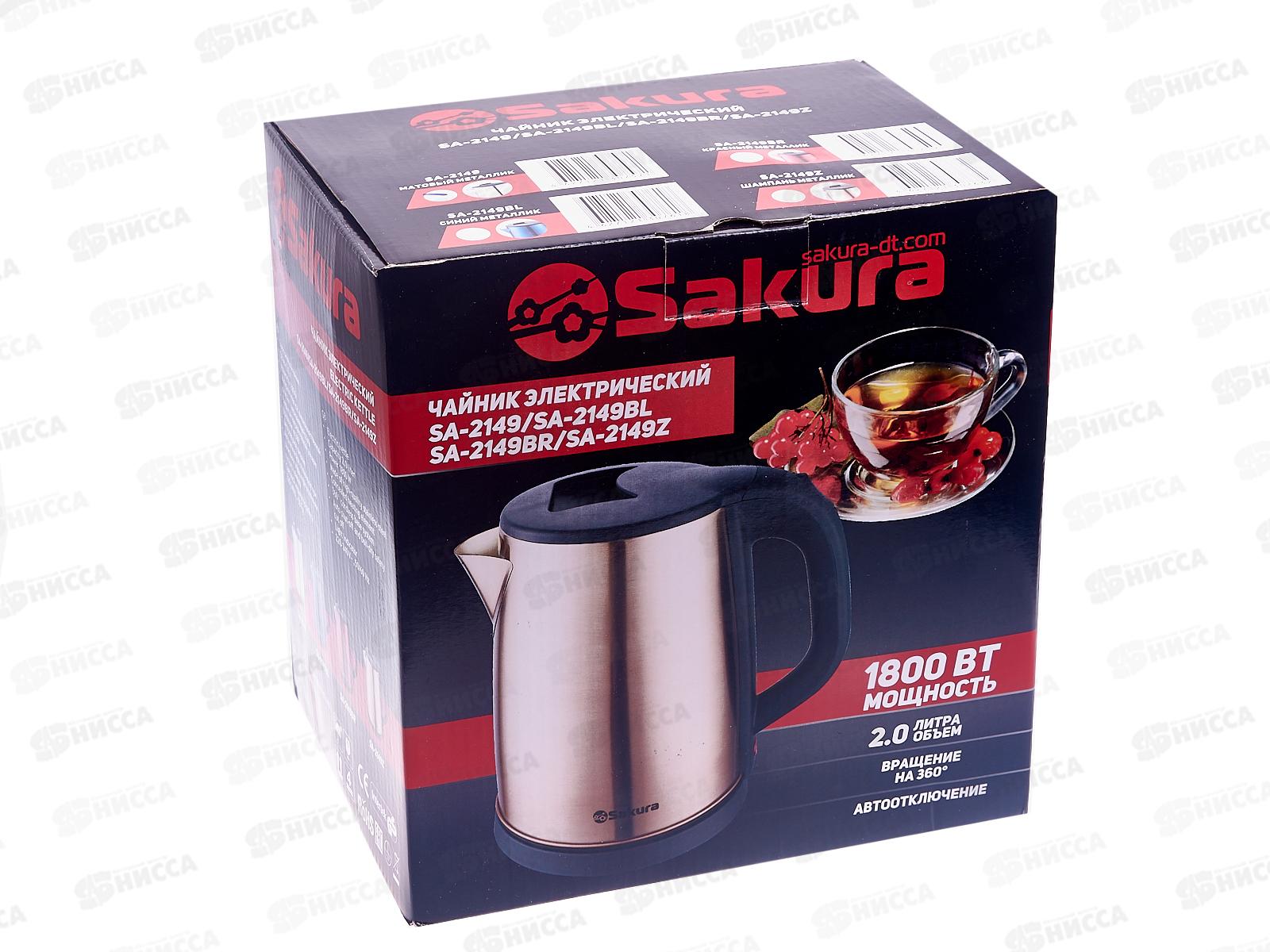 Чайник электрический SA-2149 2,0л нержавеющая сталь+черный  дисковый