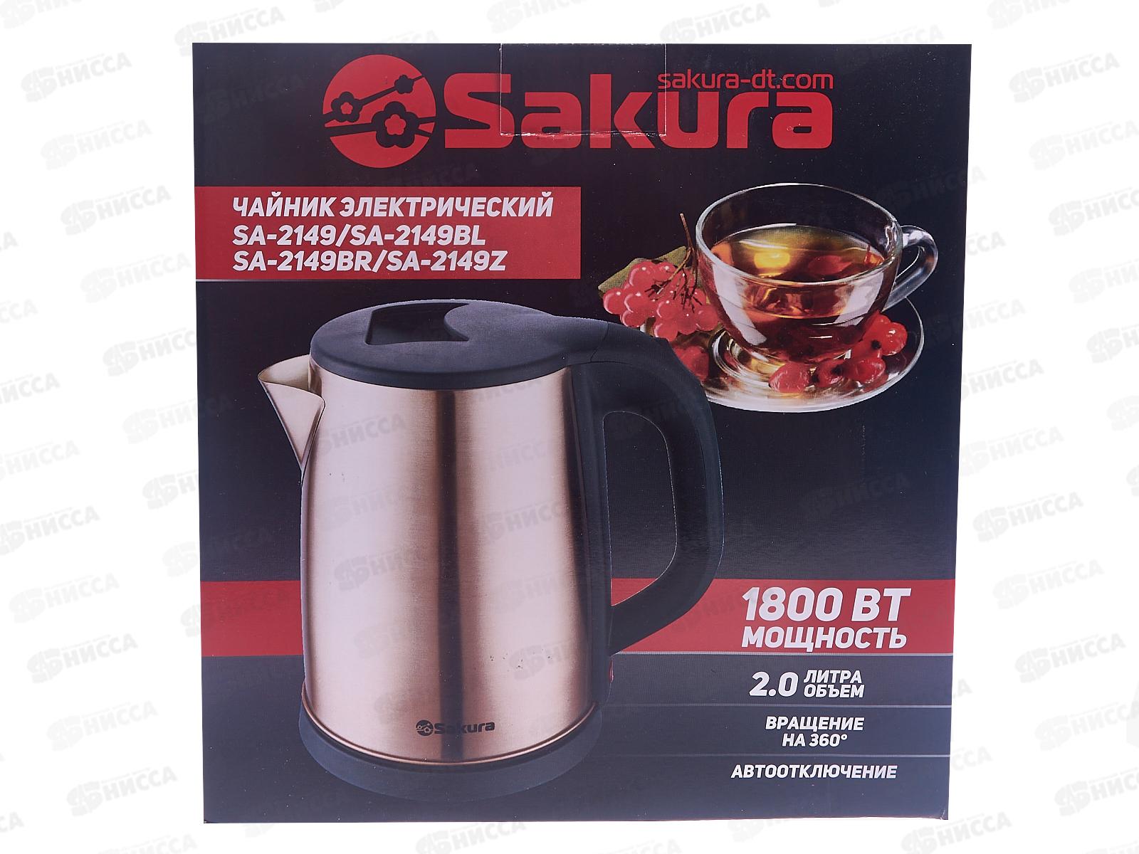 Чайник электрический SA-2149 2,0л нержавеющая сталь+черный  дисковый