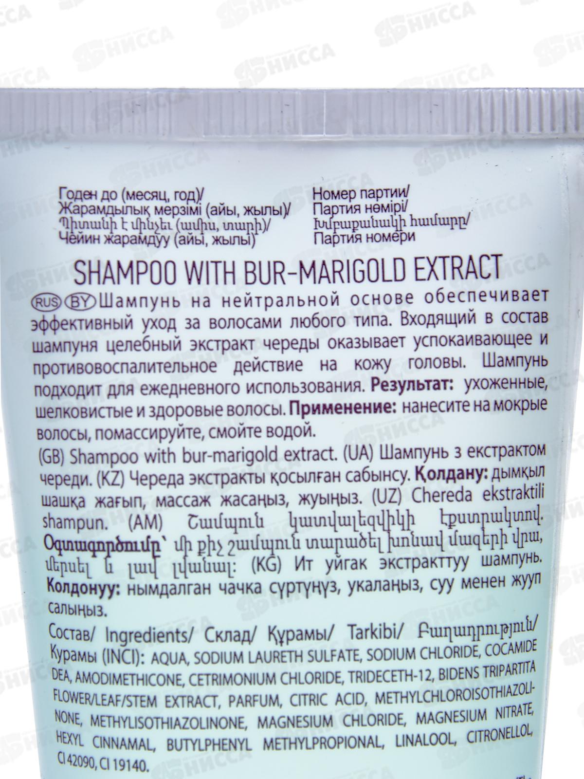 Свобода Ballet шампунь  С Экстрактом череды 76г  *15