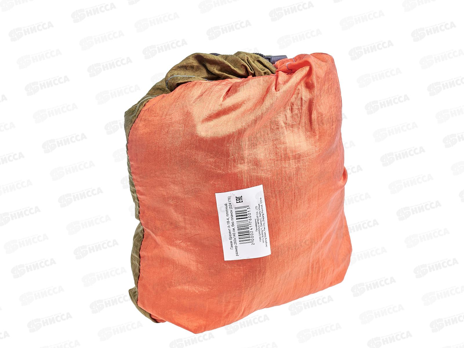 Гамак А-18-4, 140*260см (024176)   Ж