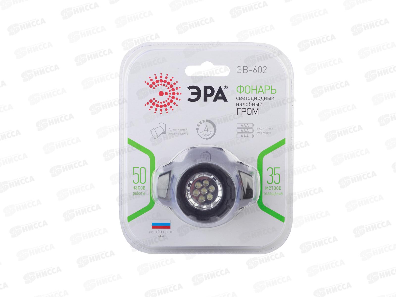 Фонарь ЭРА налобный, GB-602, 7LED, 3*AAA, черный, на блистере *10