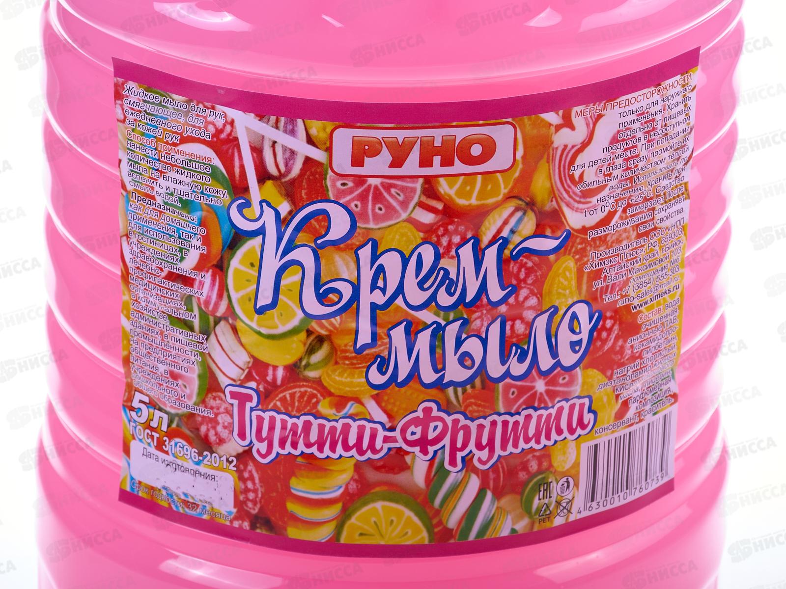 РУНО жидкое крем-мыло Тутти-Фрутти  бутылка 5,0л *2