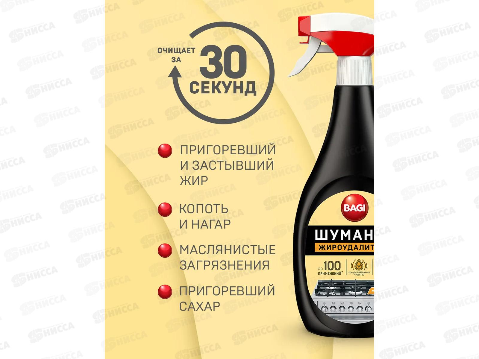 Bagi ШУМАНИТ Жироудалитель L.E. 400мл *12