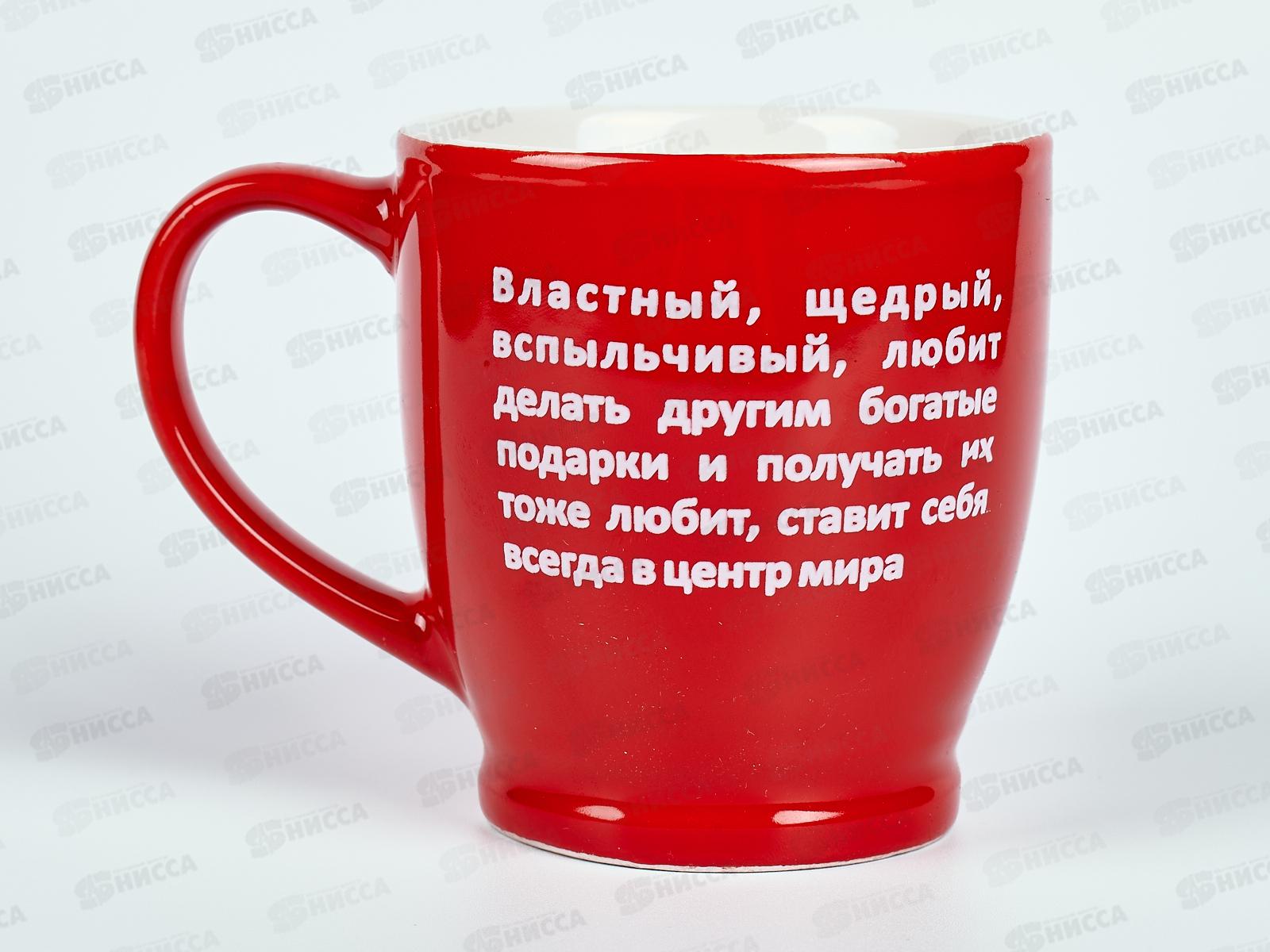 Кружка 230мл &quotЗодиак&quot 70010-Z *72