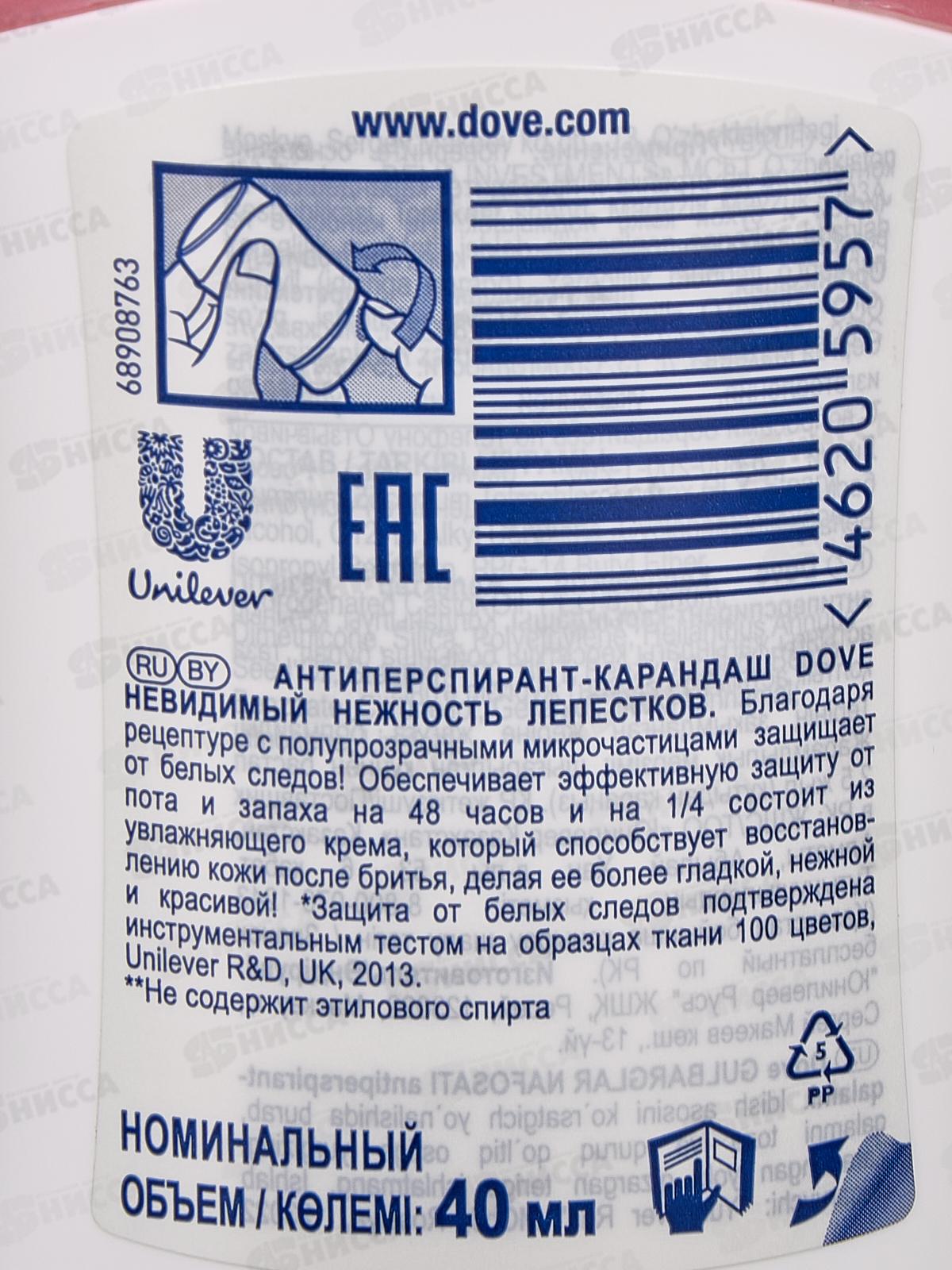 ДАВ дезодорант Невидимый Нежность лепестков стик 40мл *6 *30