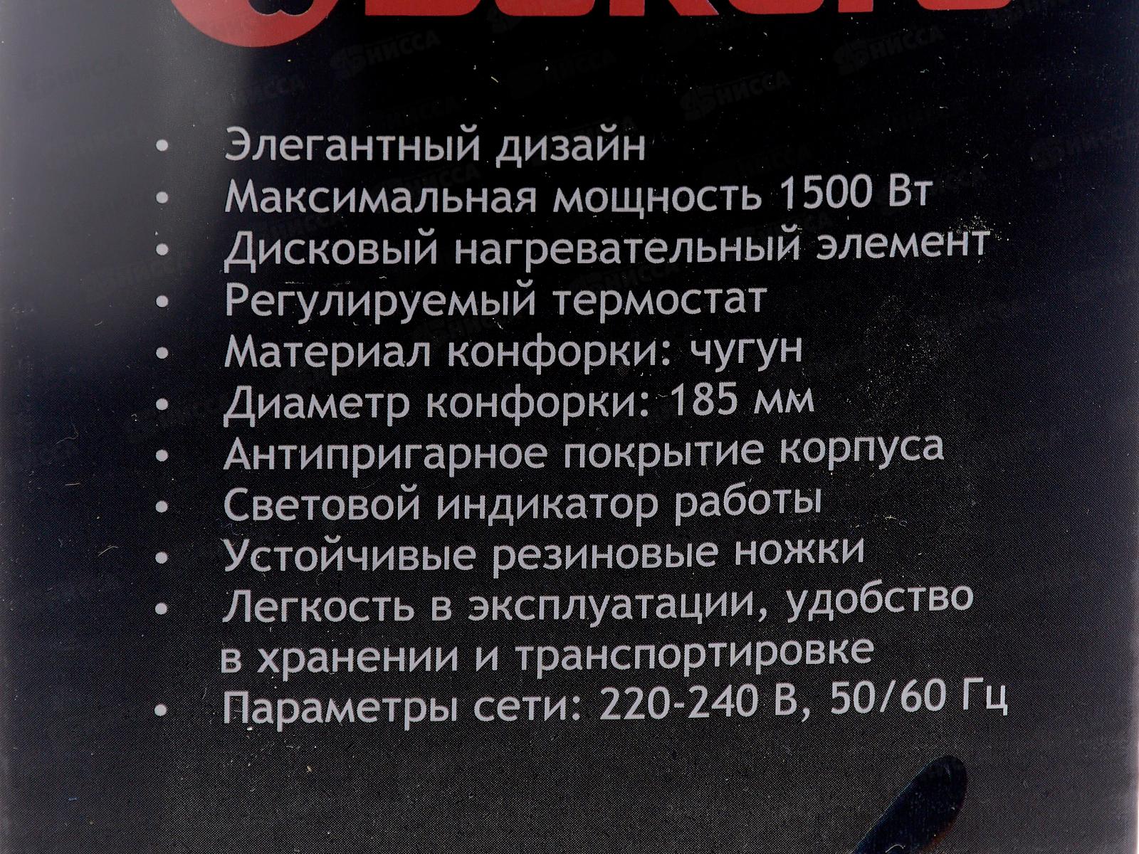 Плита электрическая ПЭ-09B 1500Вт 185мм 1конфорка/ диск черная