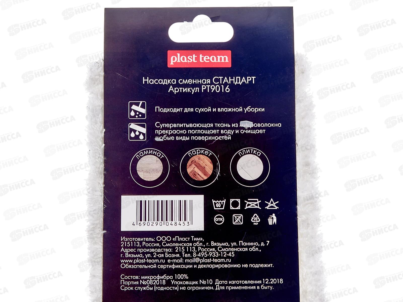 Насадка сменная Стандарт РТ9016 *25