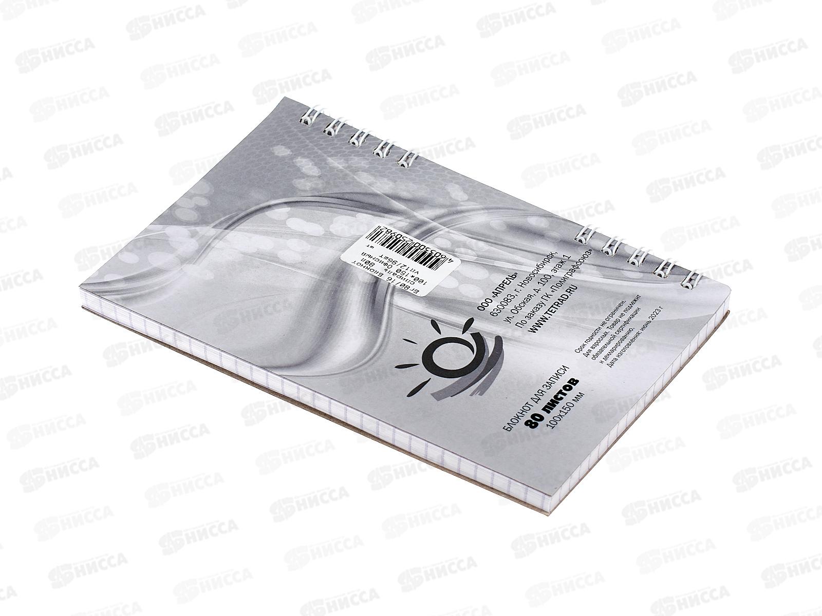 Блокнот 80листов ПГС Офисный, 100*150, глиттер,на  гребне. *12