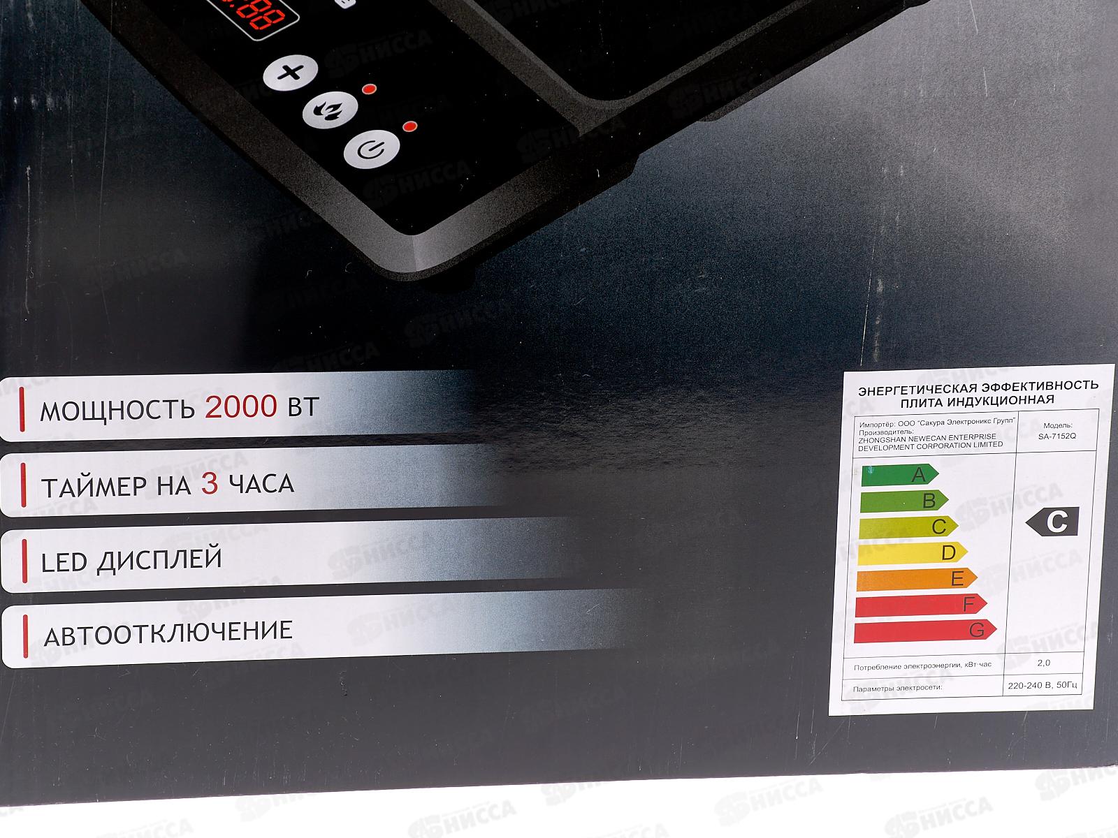 Плита индукционная SA-7152Q 1 конфорка 7 режимов