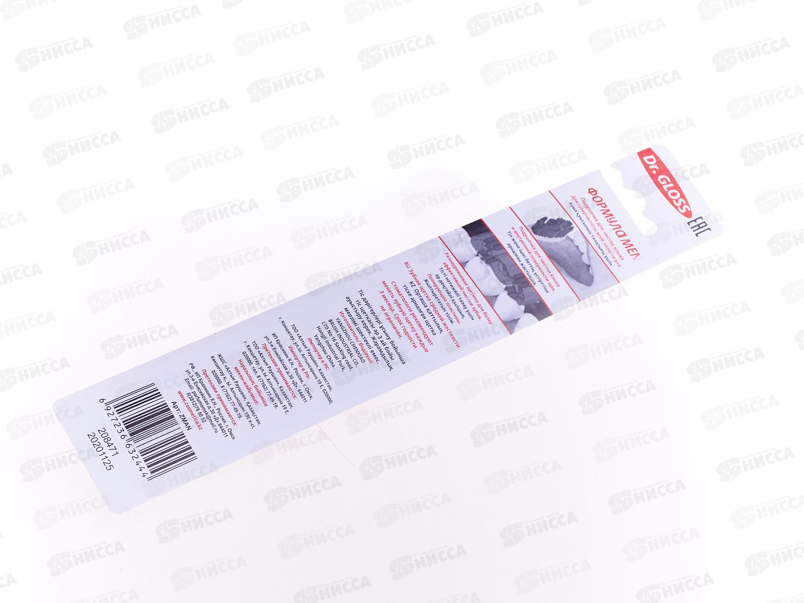 Зубная щётка GLOSS Формула мужская *12/288