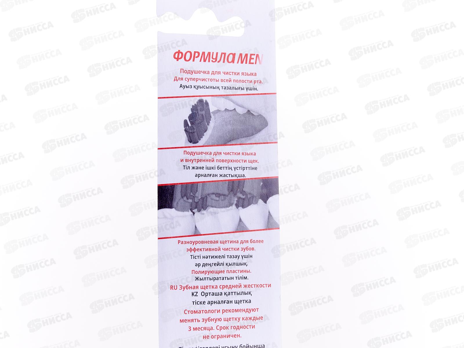 Зубная щётка GLOSS Формула мужская *12/288