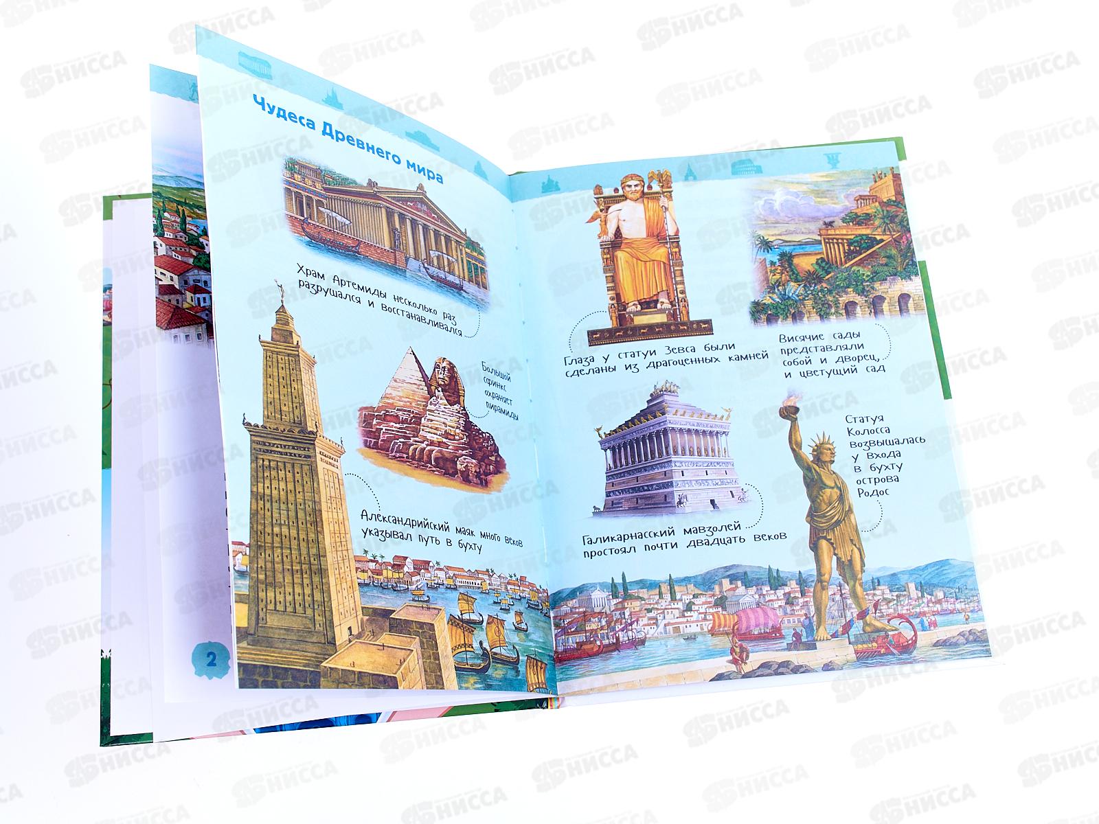 Энциклопедия Росмэн Чудеса света (для детского сада), 33886 *20
