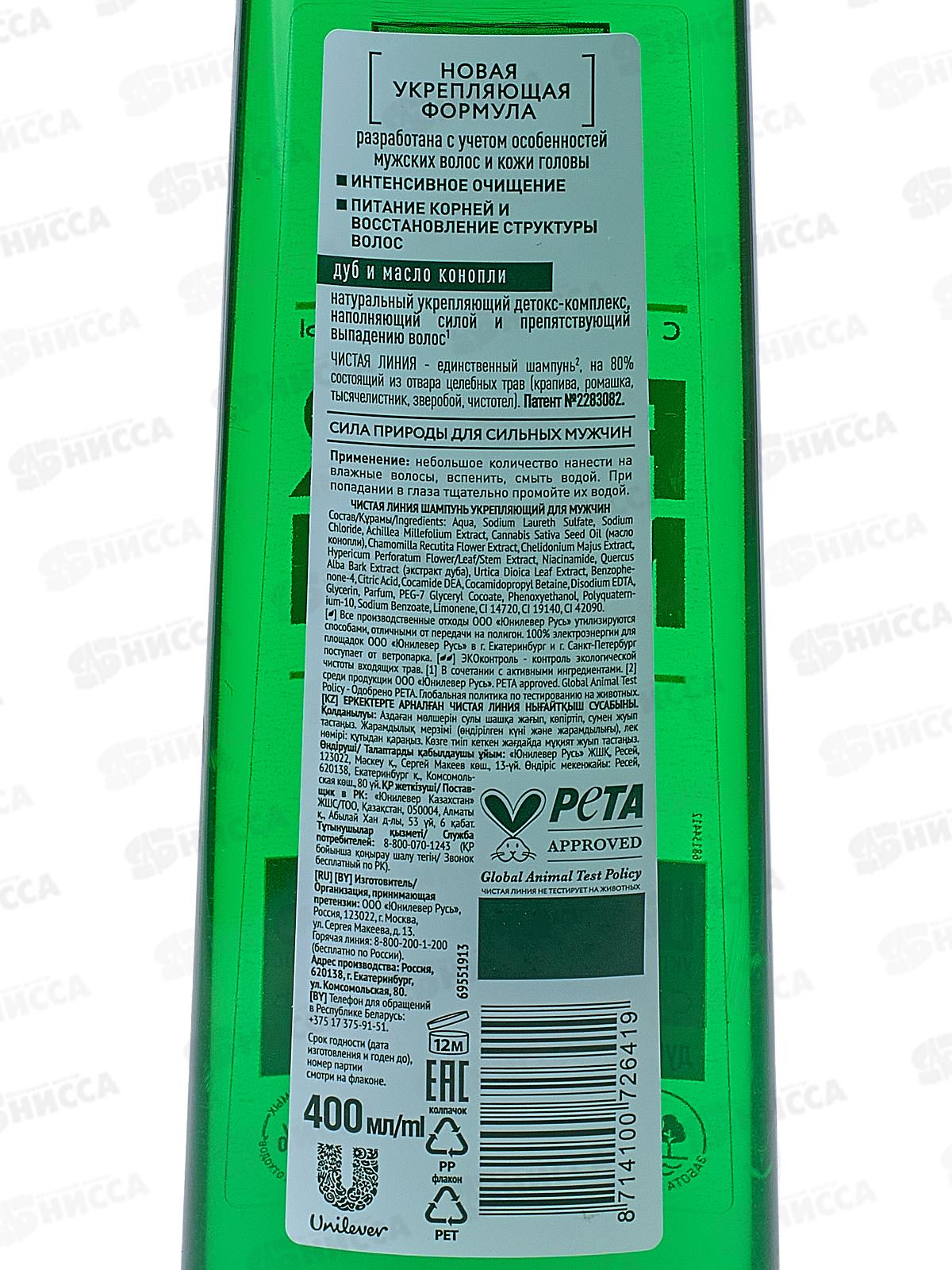 Концерн Калина Чистая Линия шампунь 400мл Укрепляющий мужской *6/12