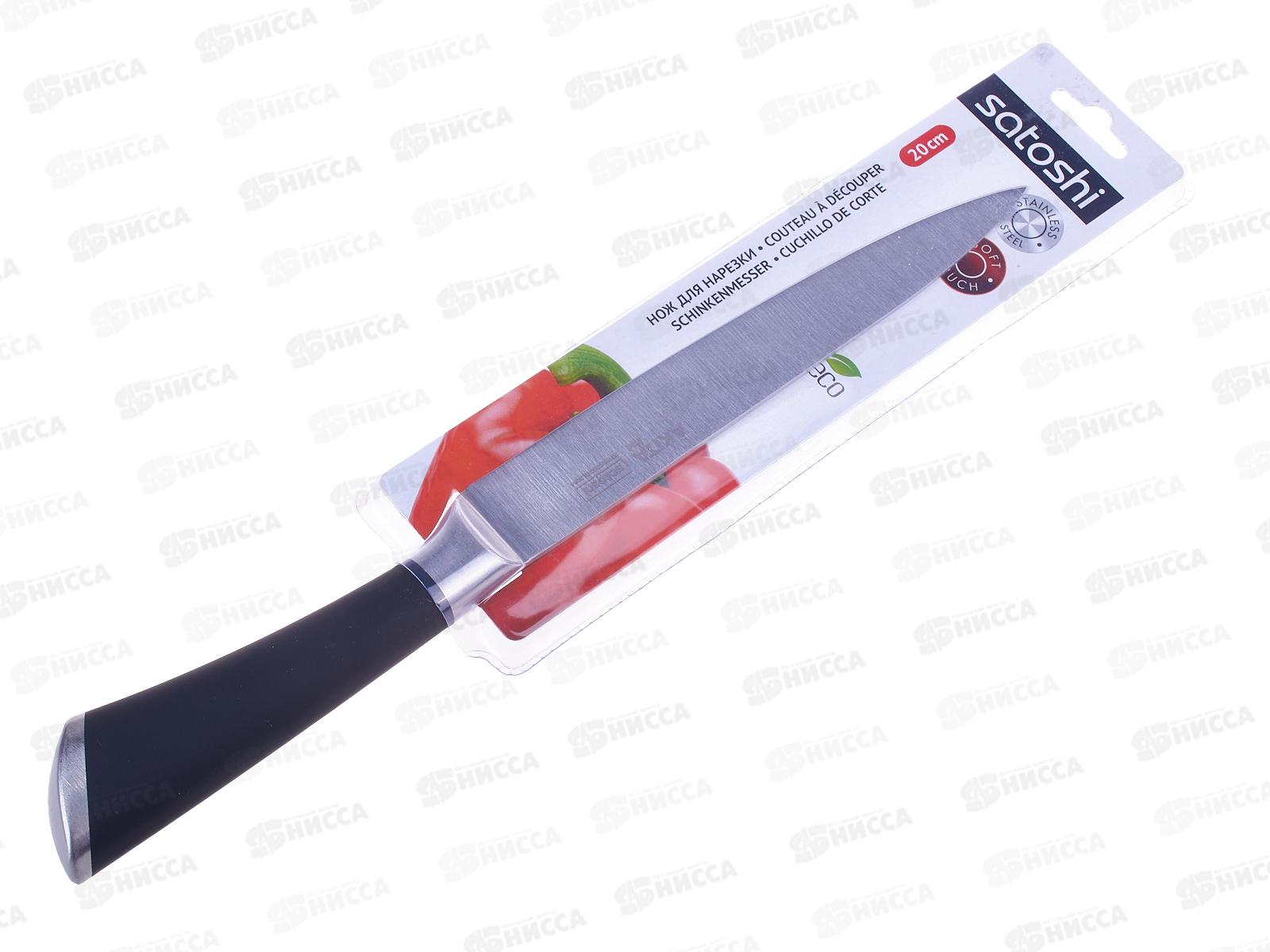 Нож кухонный  SATOSHI Акита универсальный  20см 803-030 г