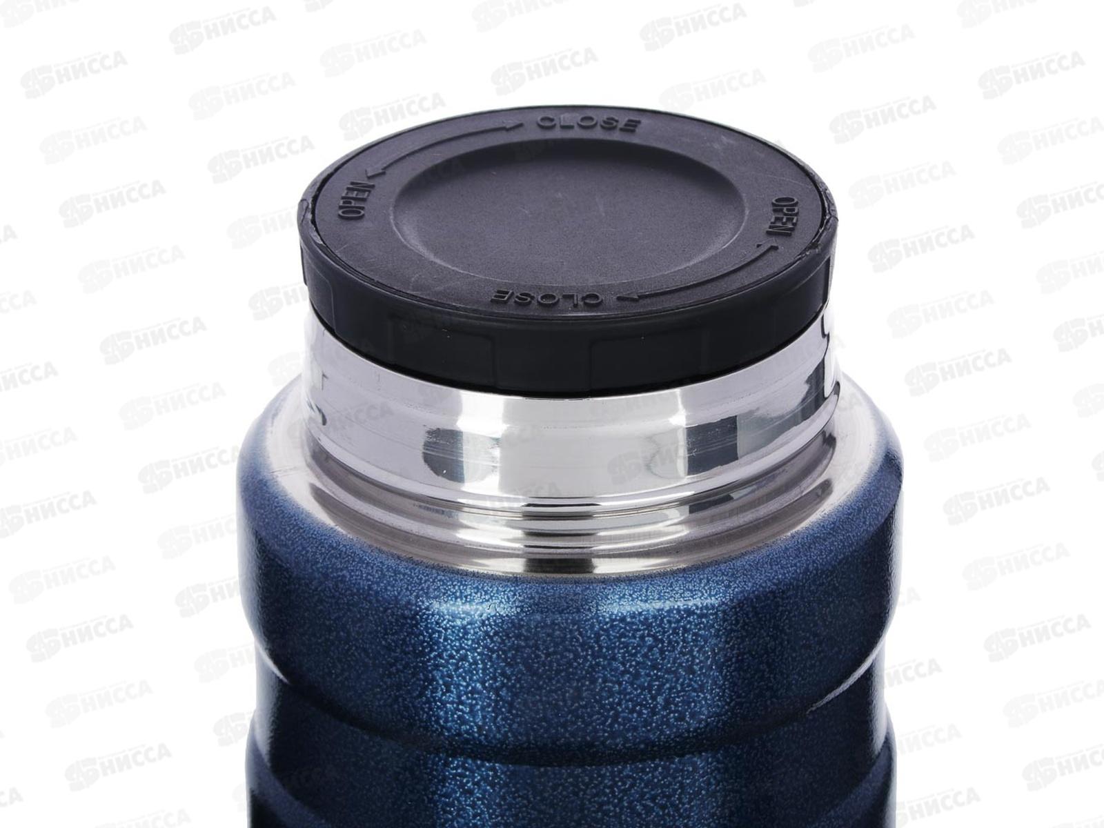 Термос &quotТорнадо&quot 700мл широкое горло для еды 841-766 г