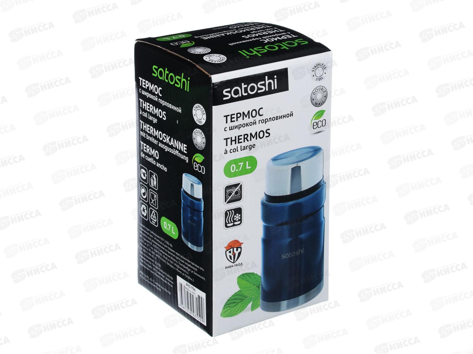 Термос &quotТорнадо&quot 700мл широкое горло для еды 841-766 г