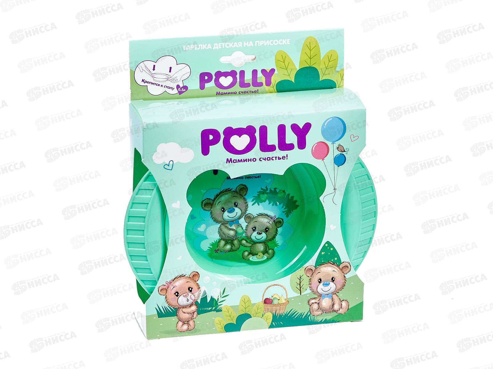 Тарелка детская POLLY на присоске С42220 *24