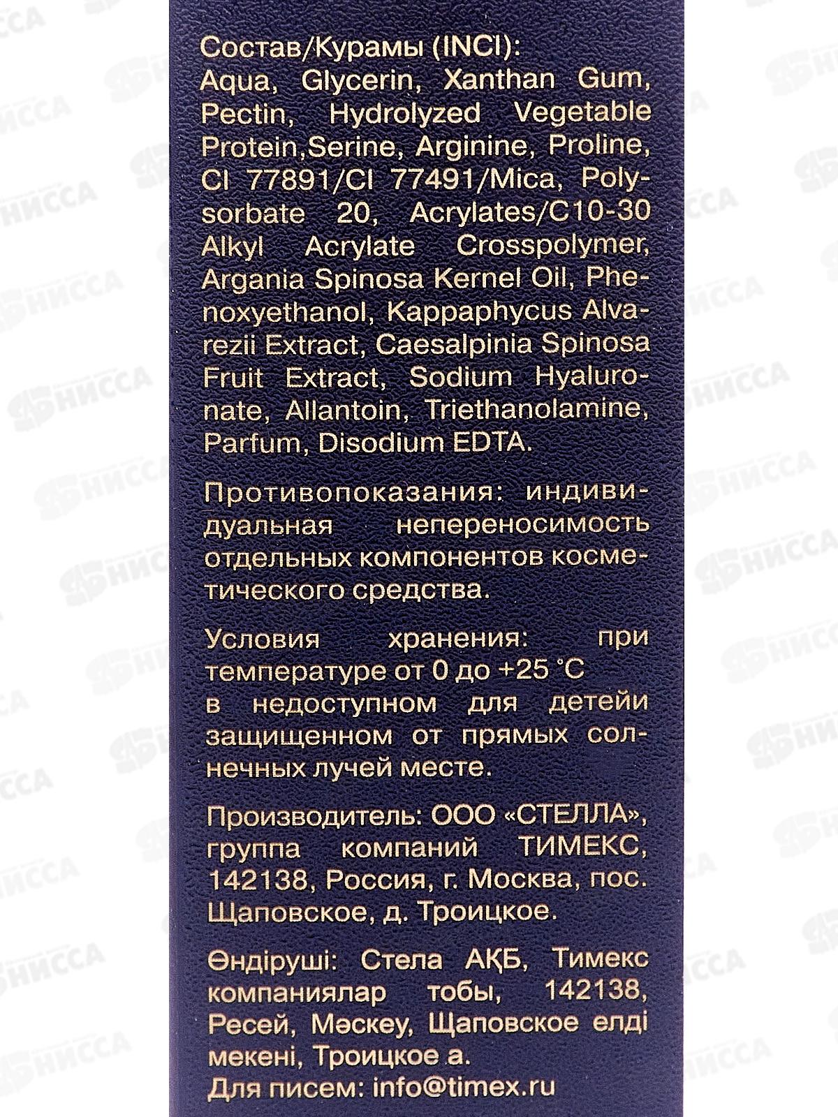 КОМПЛИМЕНТ Argan Oil Лифтинг-маска для лица 75мл *25