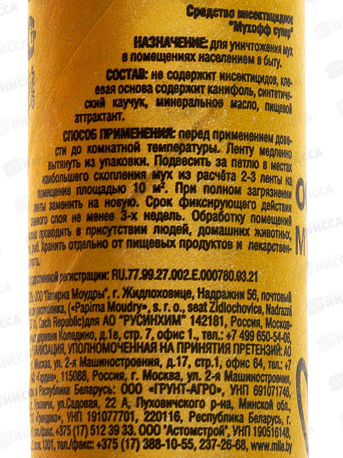 МУХОФФ Супер Оффлайн лента от мух *100/1000